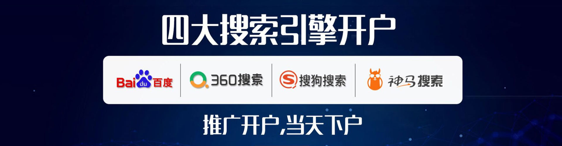 源汇sem广告
